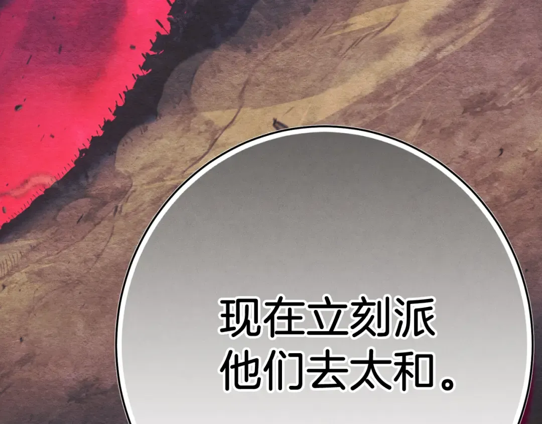 第177话 包围 第71页