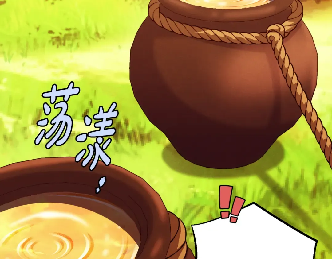 第177话 包围 第77页