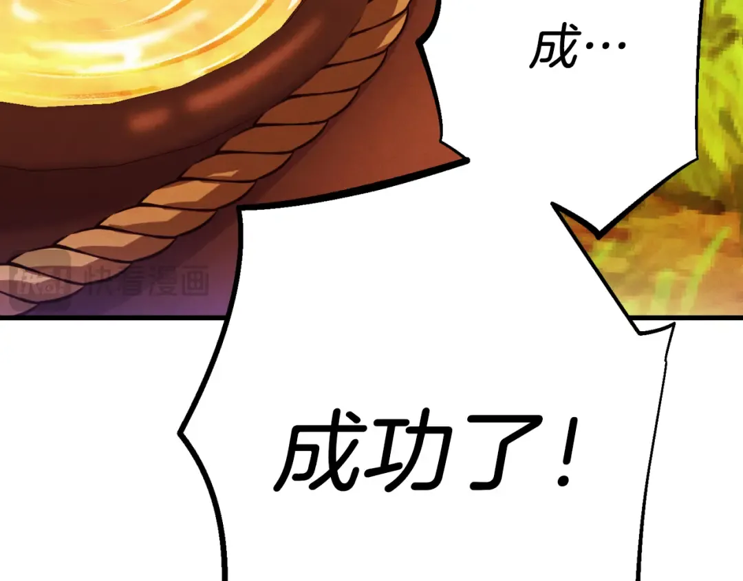 第177话 包围 第78页