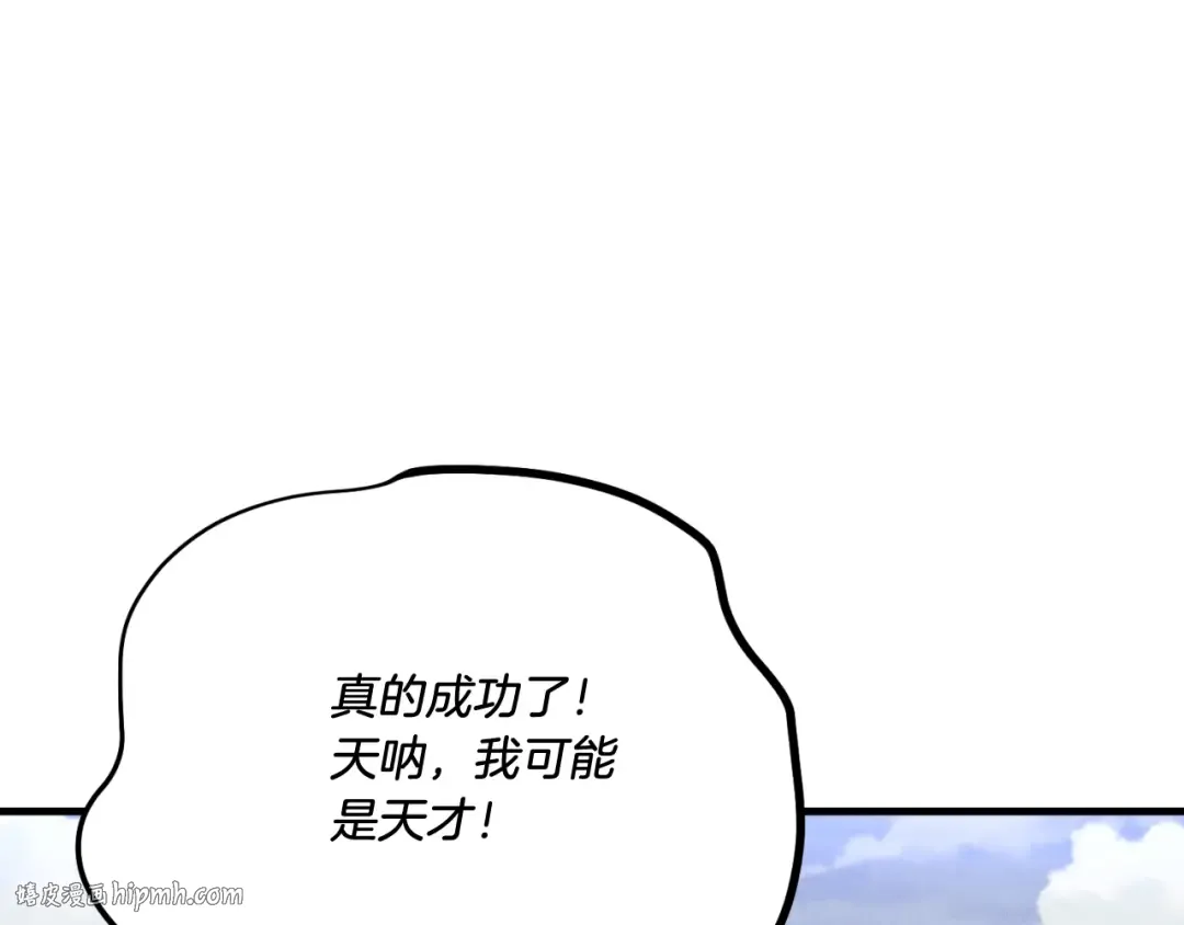 第177话 包围 第80页