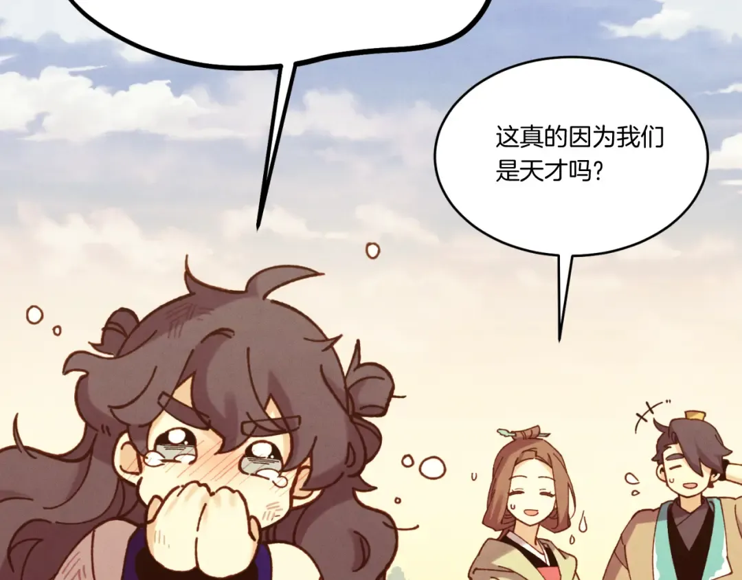第177话 包围 第81页