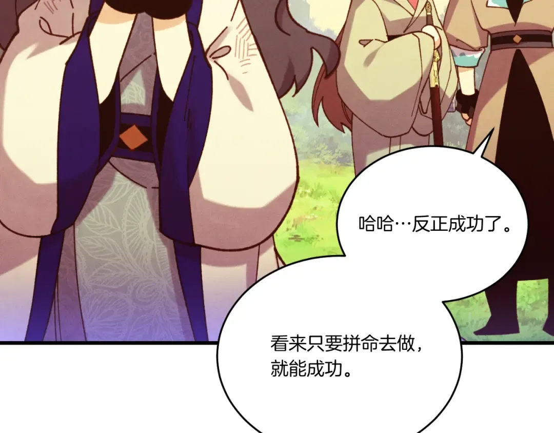 第177话 包围 第82页
