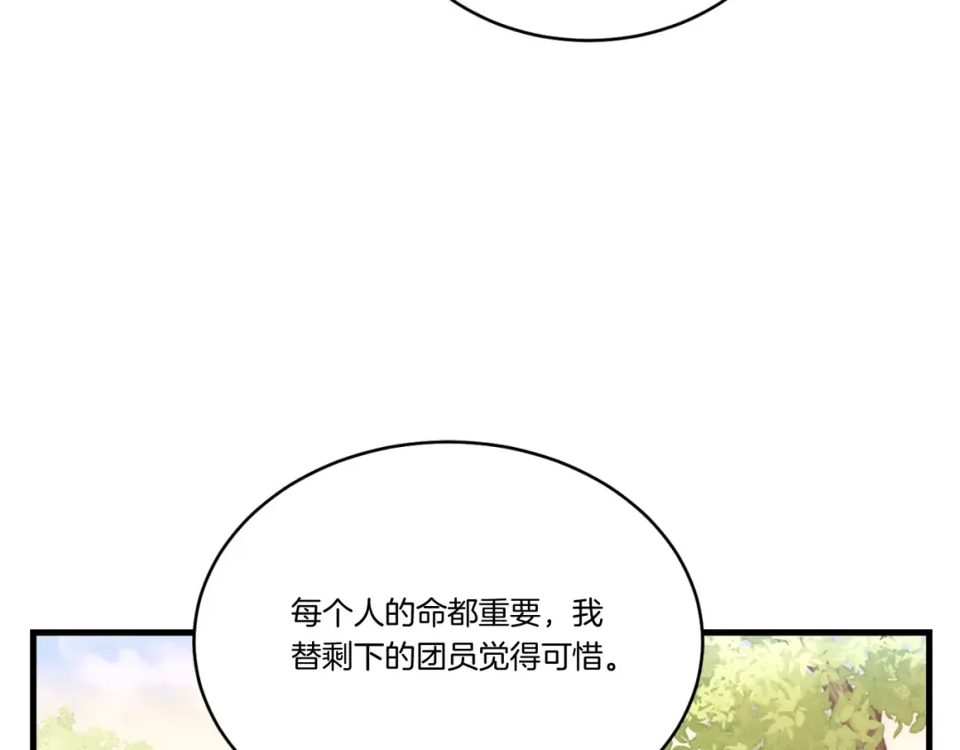 第177话 包围 第83页