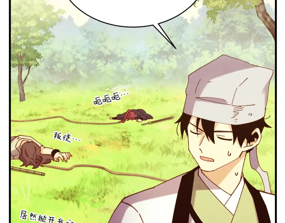 第177话 包围 第84页
