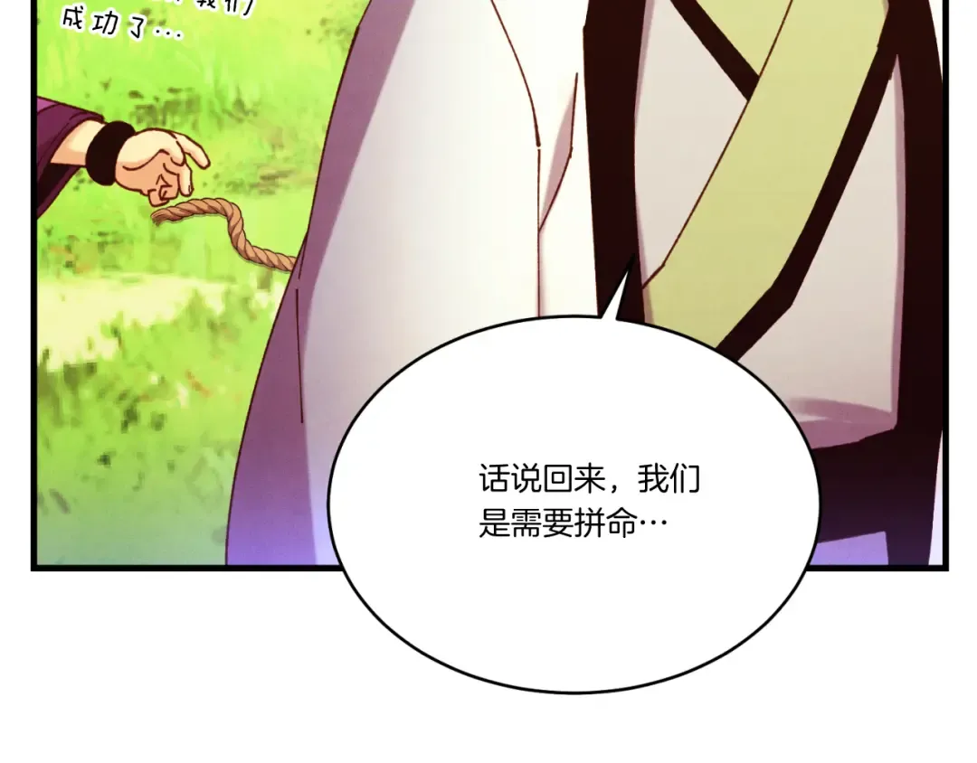 第177话 包围 第85页