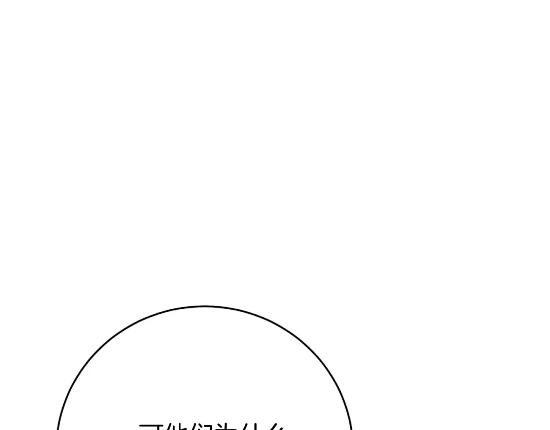 第177话 包围 第86页