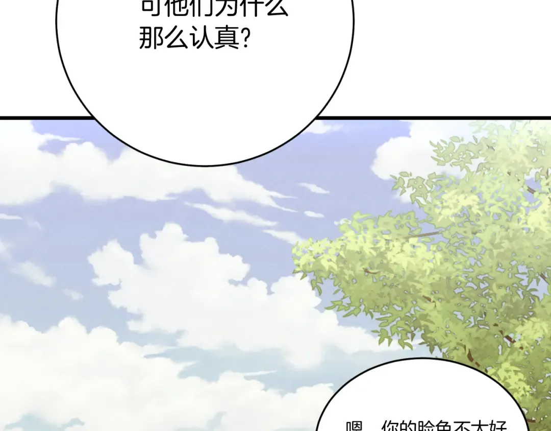 第177话 包围 第87页