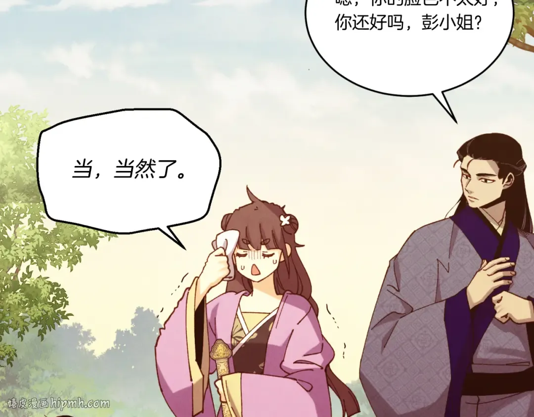 第177话 包围 第88页