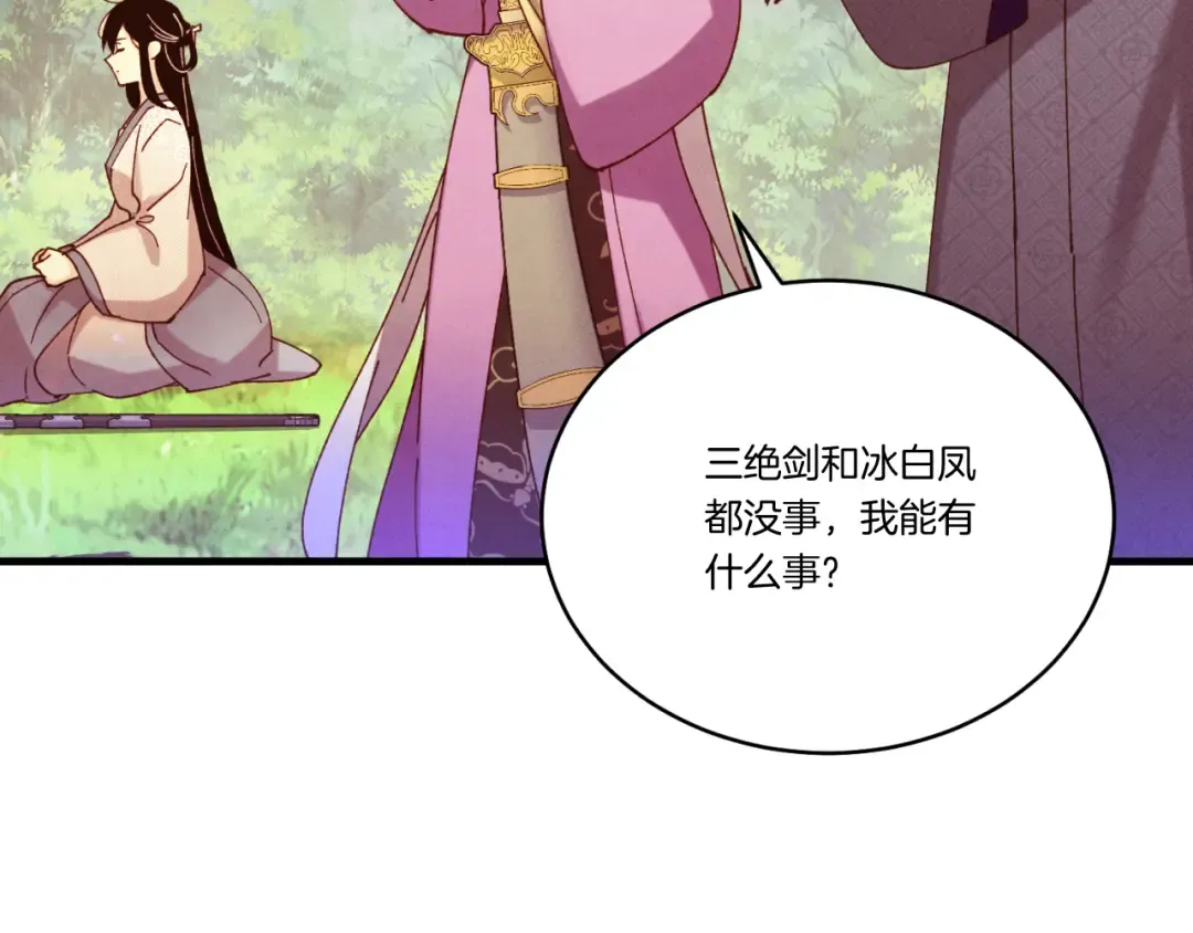 第177话 包围 第89页