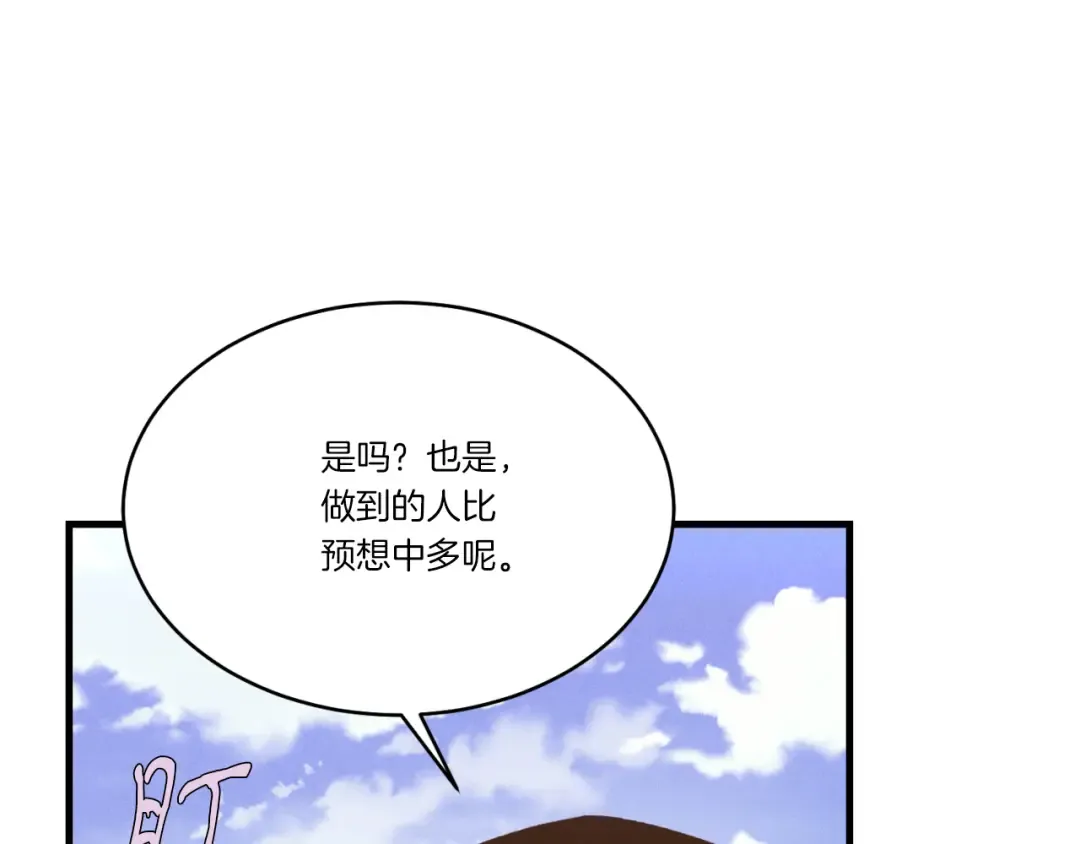 第177话 包围 第91页