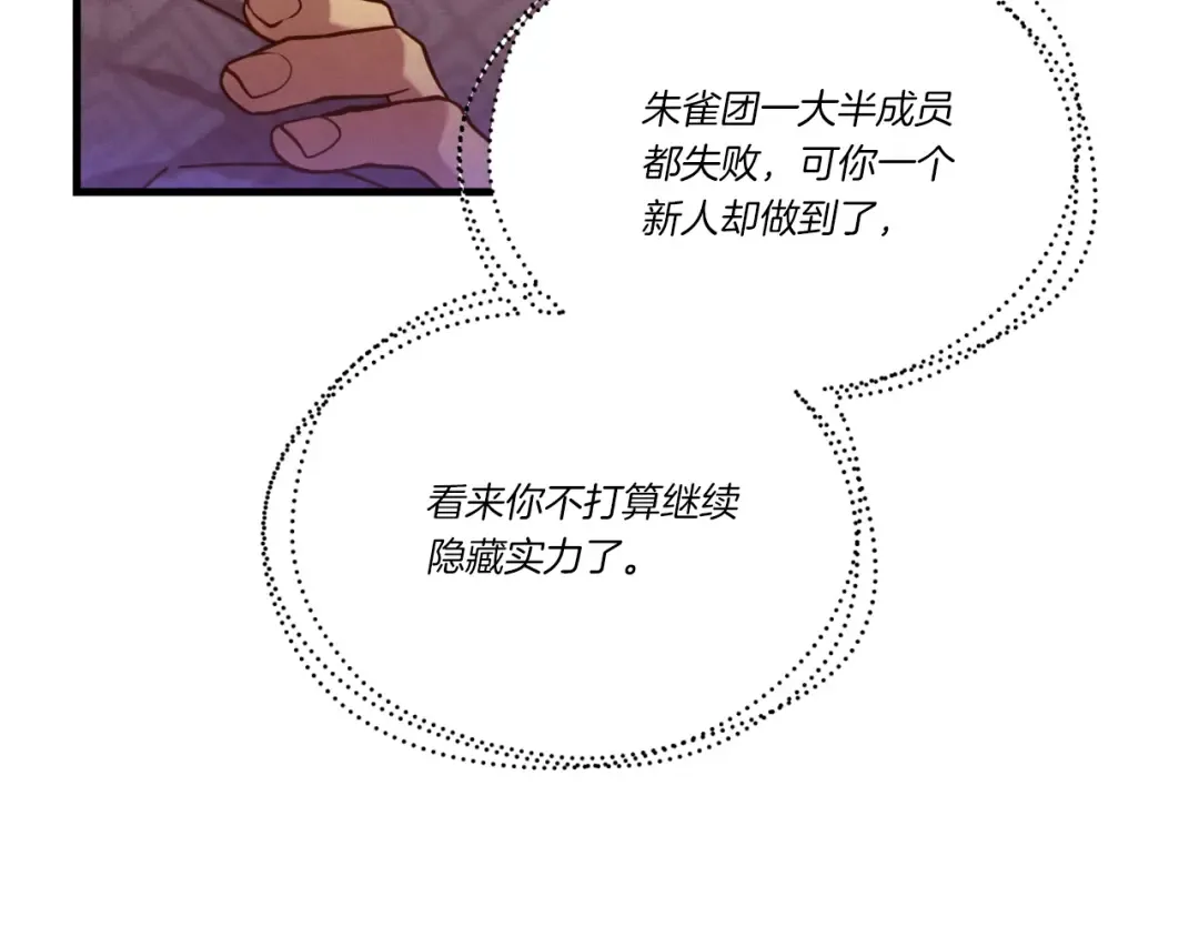 第177话 包围 第93页