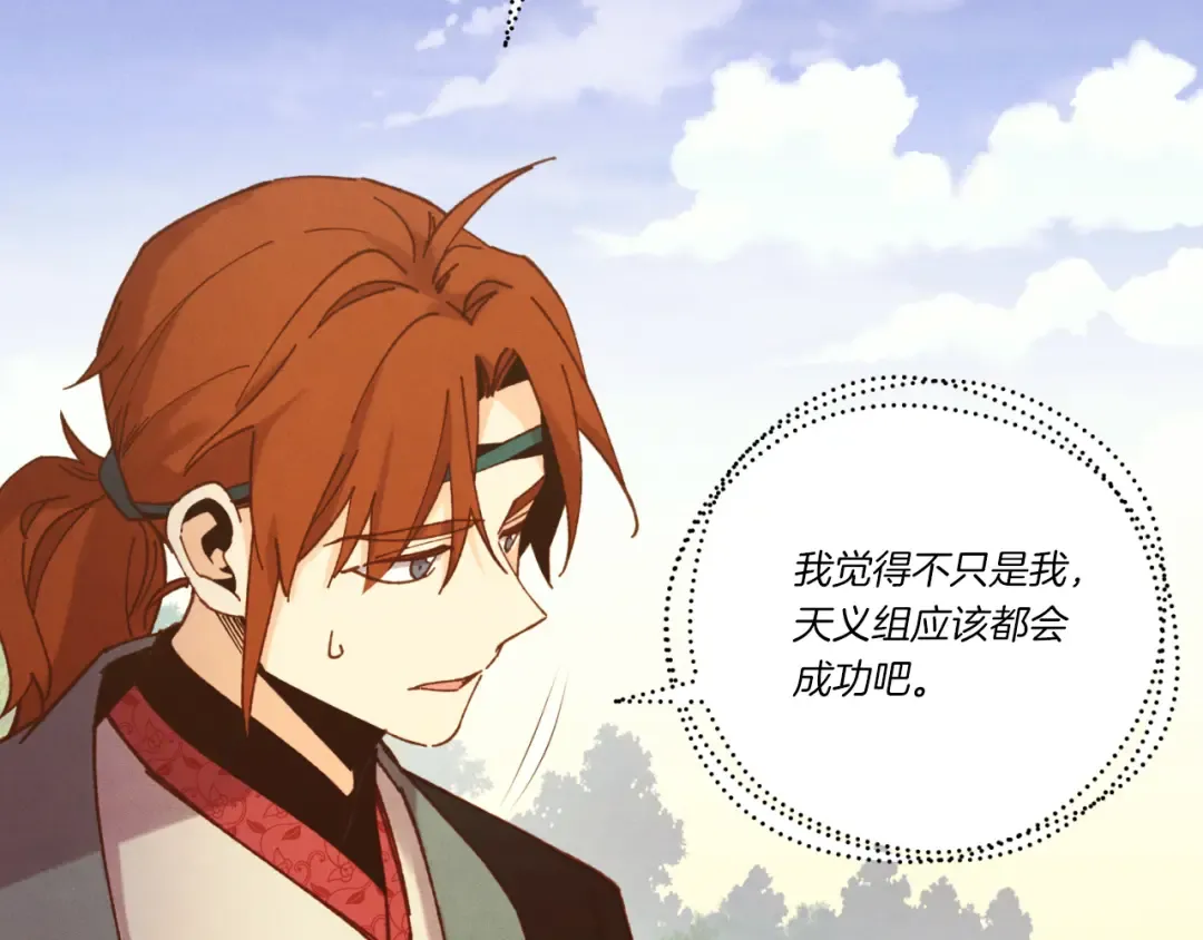 第177话 包围 第95页