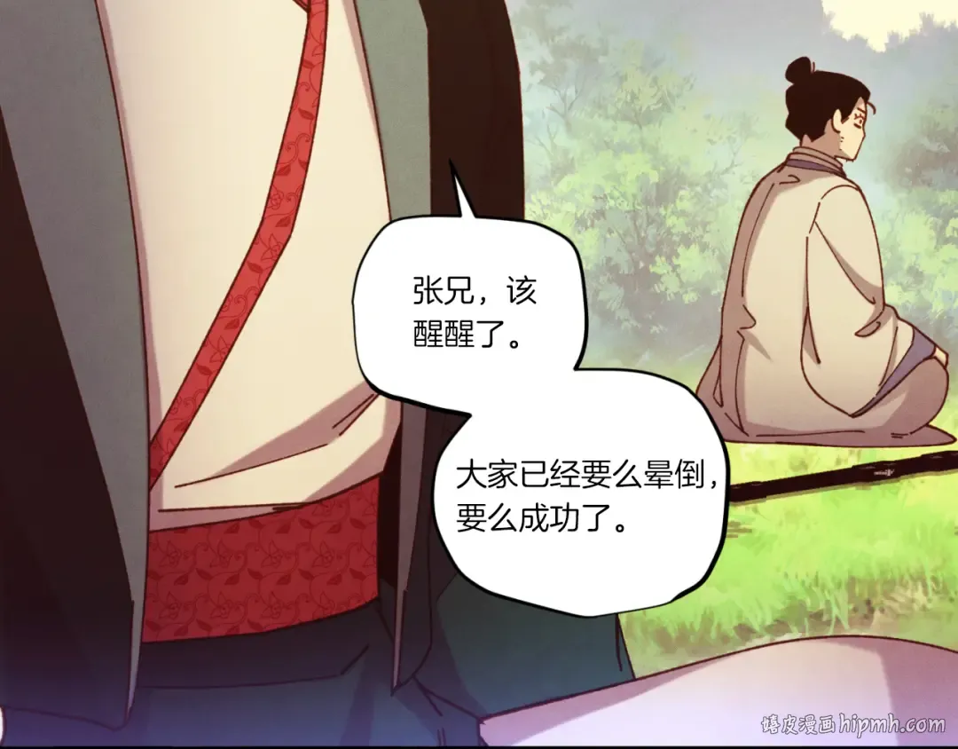 第177话 包围 第96页