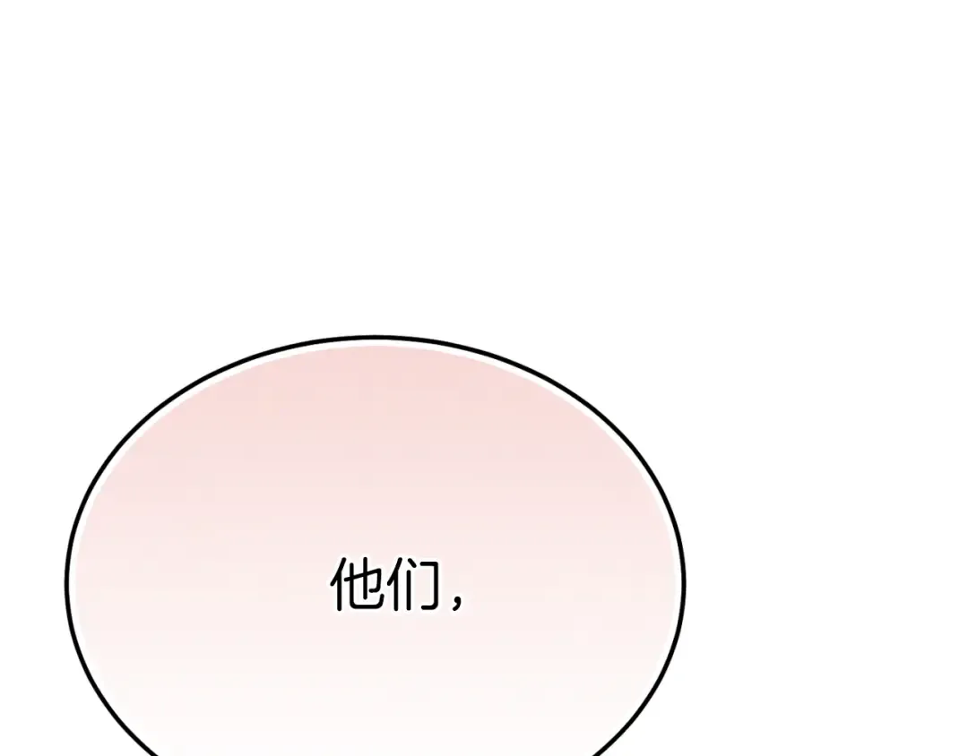 第177话 包围 第98页