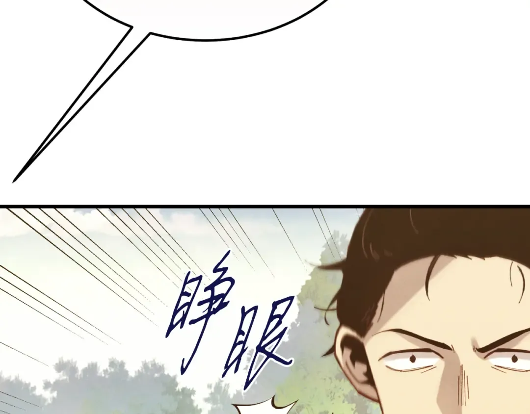第177话 包围 第99页