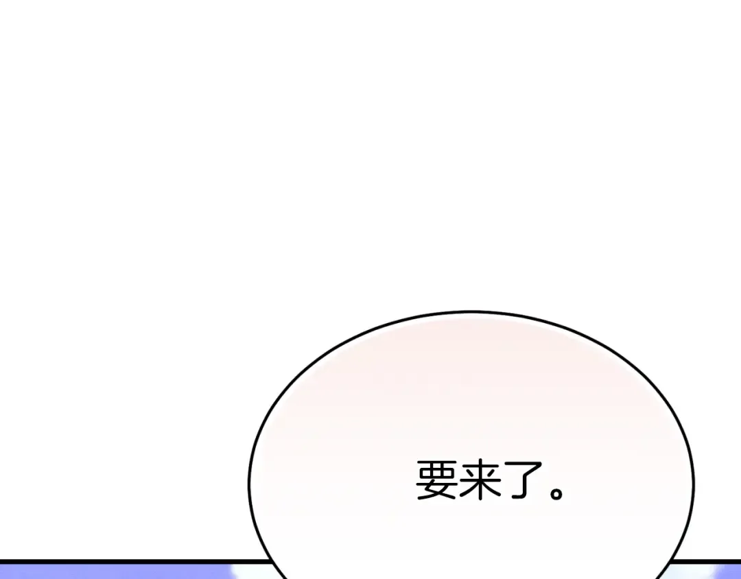 第177话 包围 第101页