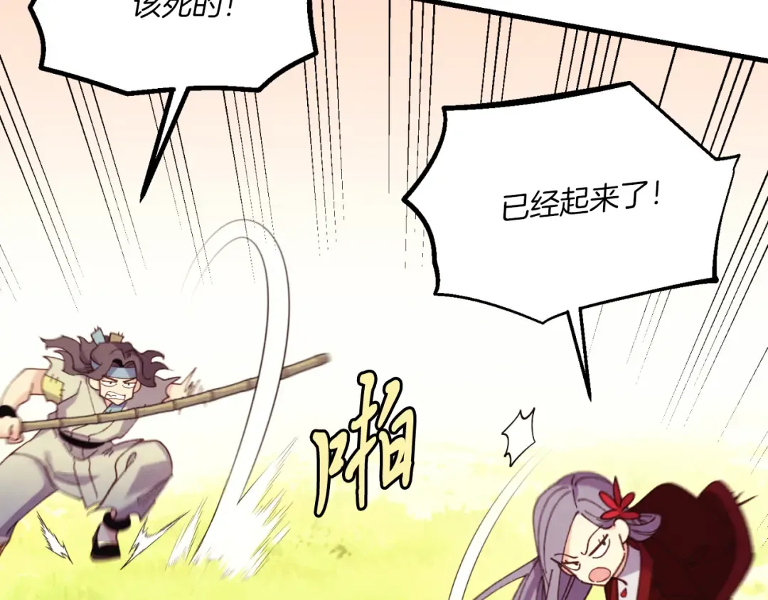 第177话 包围 第115页