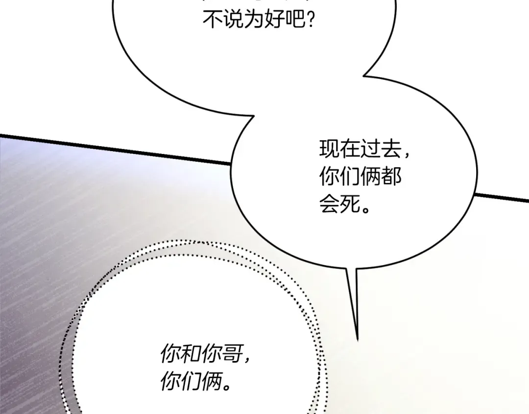 第177话 包围 第130页