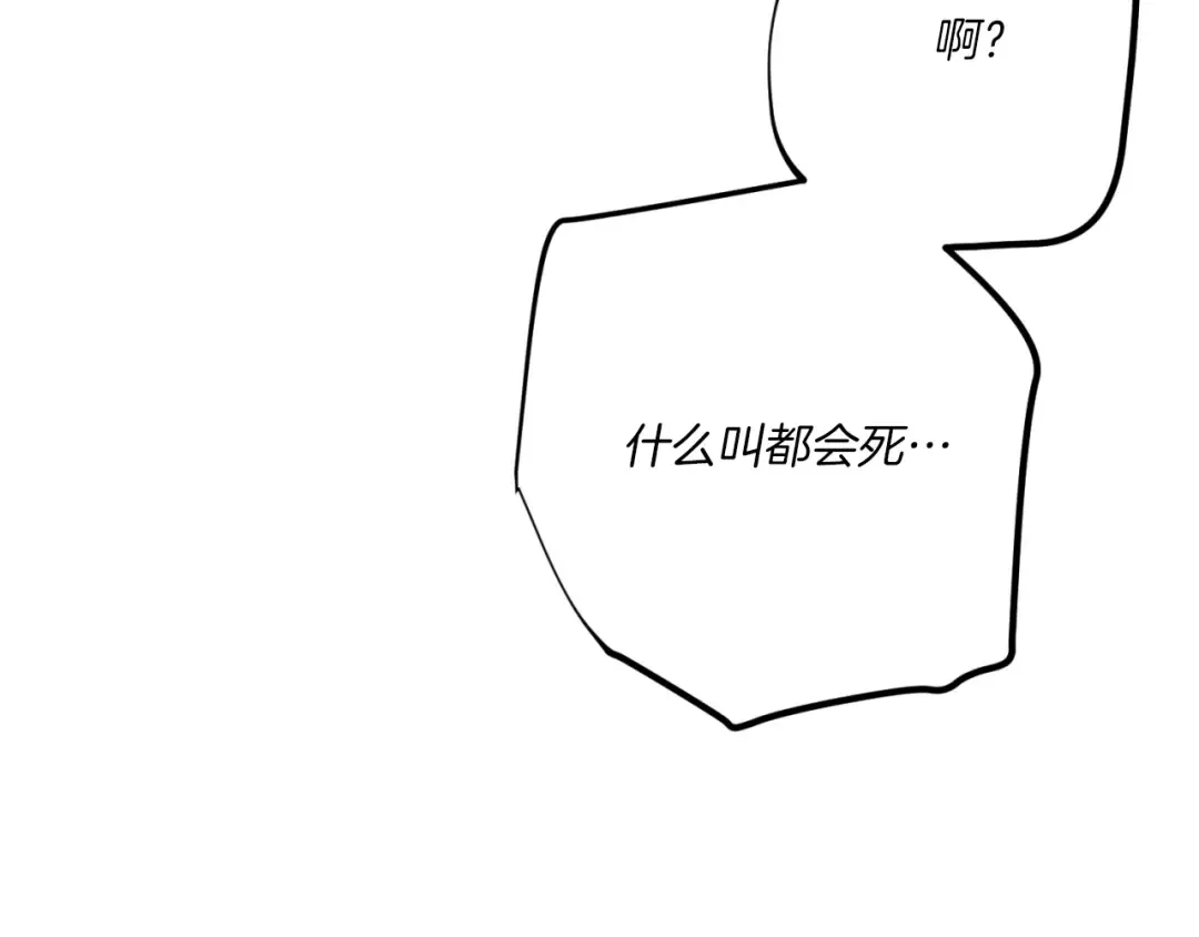 第177话 包围 第133页