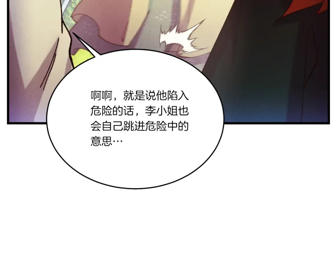第177话 包围 第137页