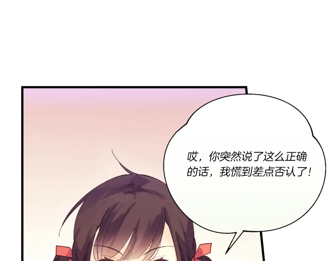 第177话 包围 第138页