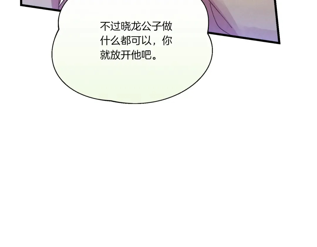 第177话 包围 第140页