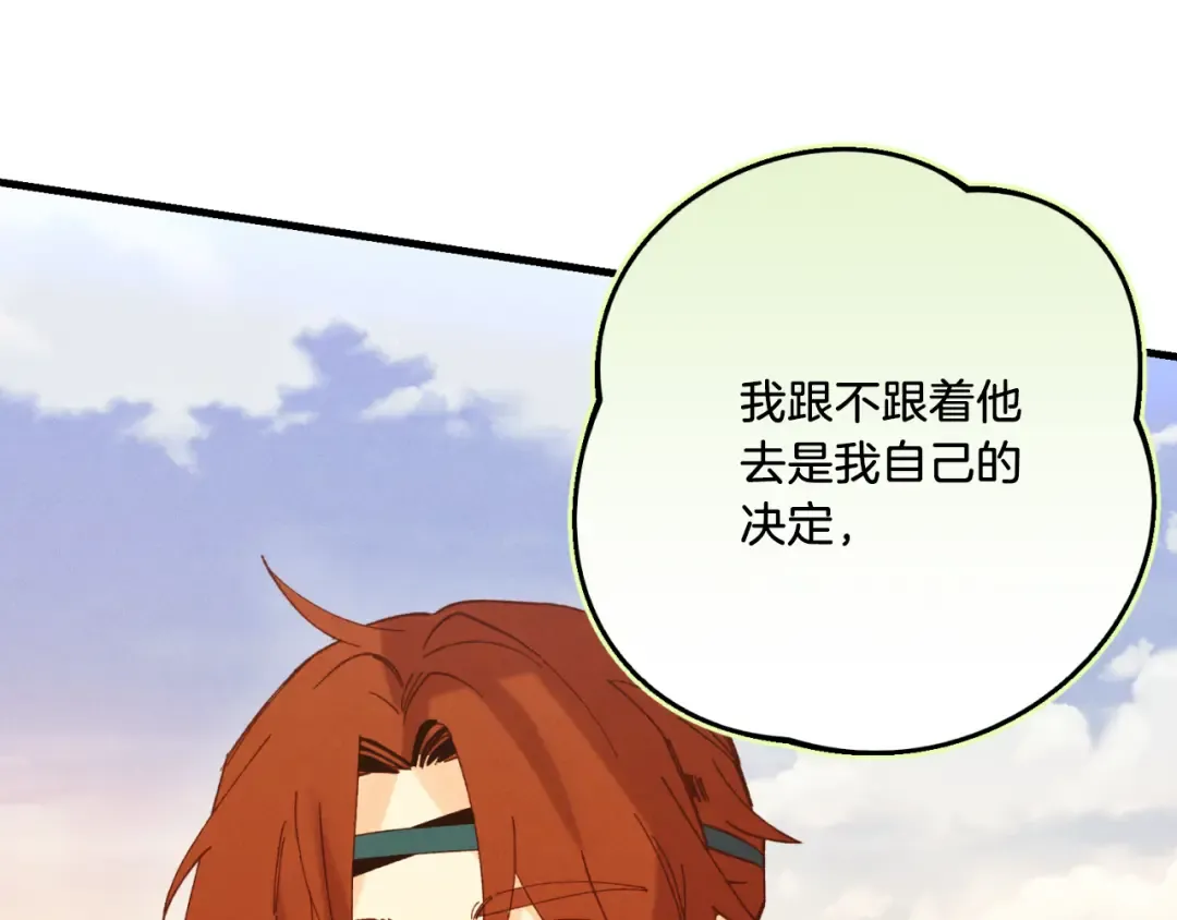 第177话 包围 第141页