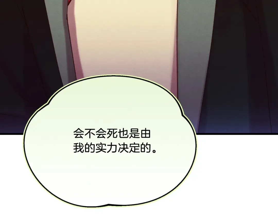 第177话 包围 第143页