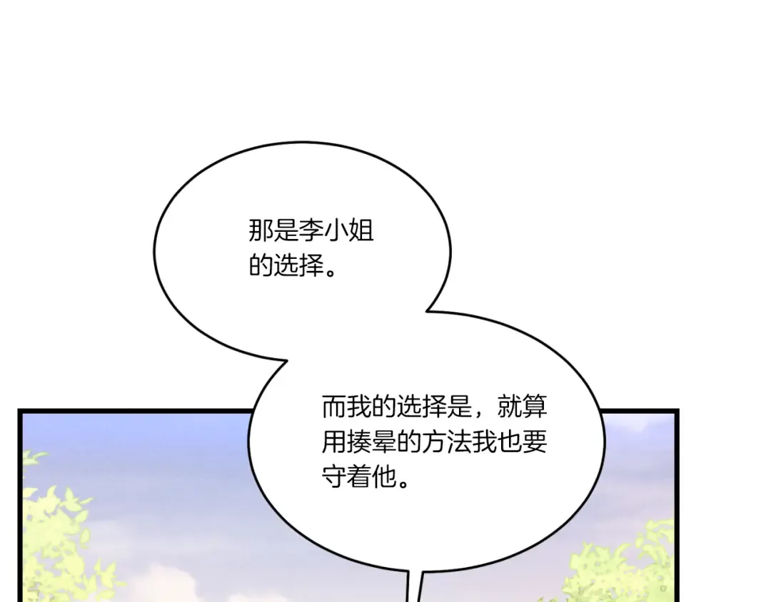 第177话 包围 第145页