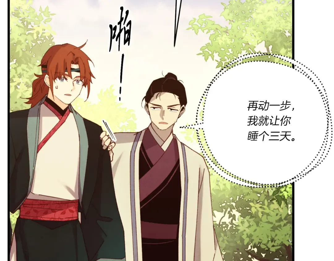 第177话 包围 第146页