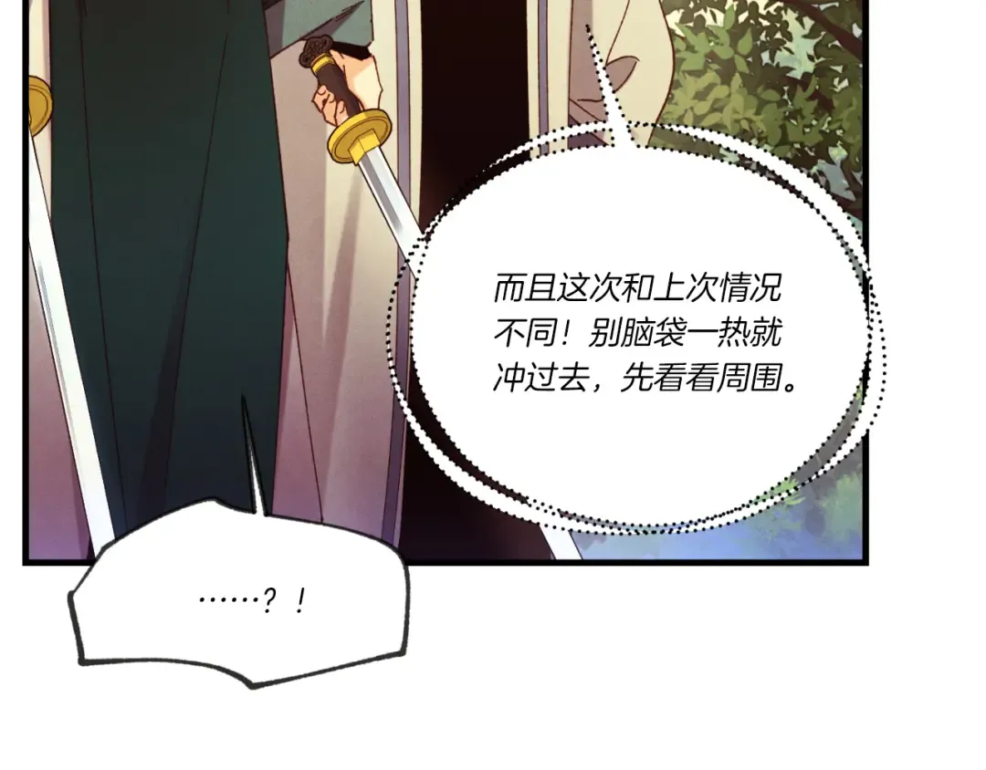 第177话 包围 第147页
