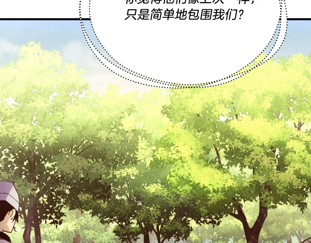 第177话 包围 第149页