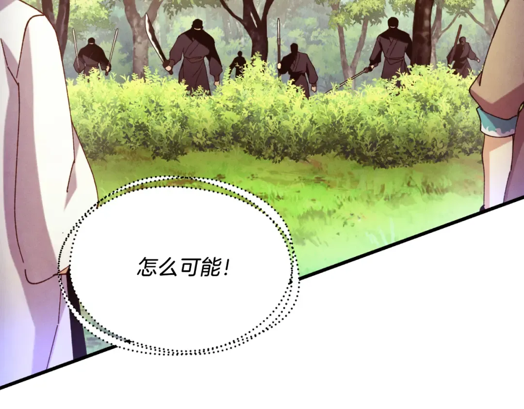 第177话 包围 第150页
