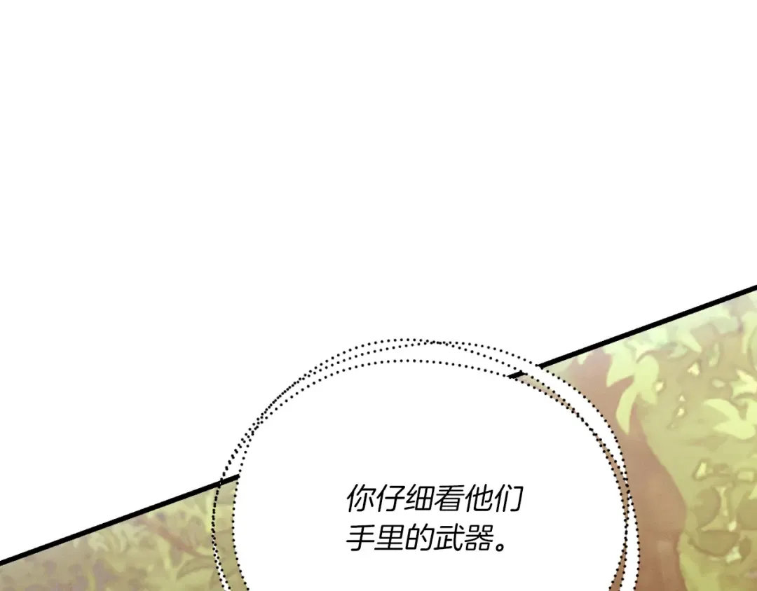 第177话 包围 第151页