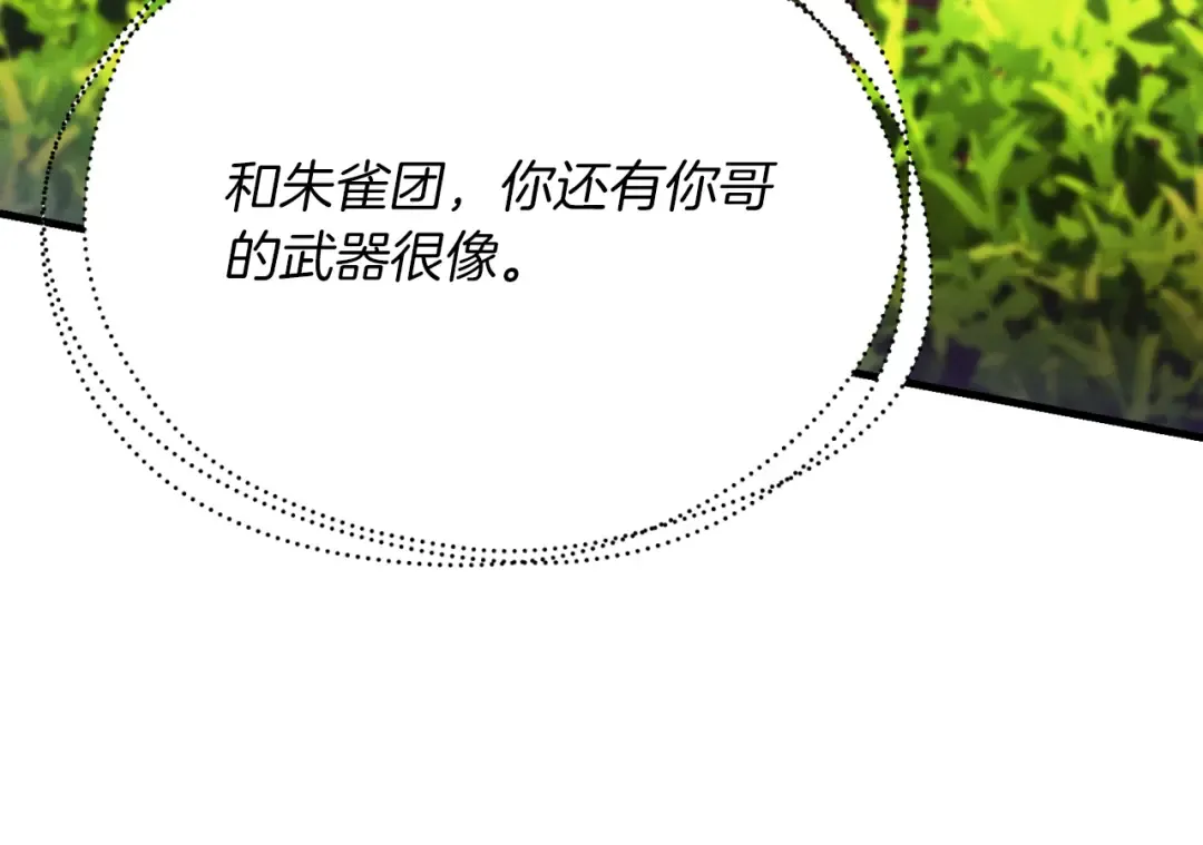 第177话 包围 第154页