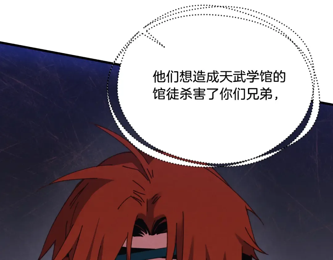 第177话 包围 第155页