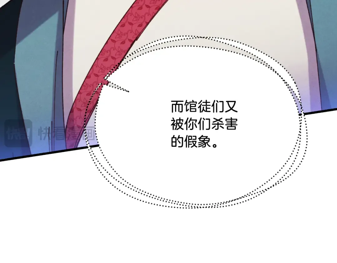 第177话 包围 第157页
