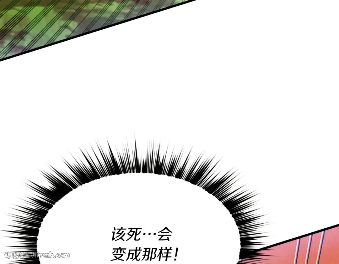 第177话 包围 第176页