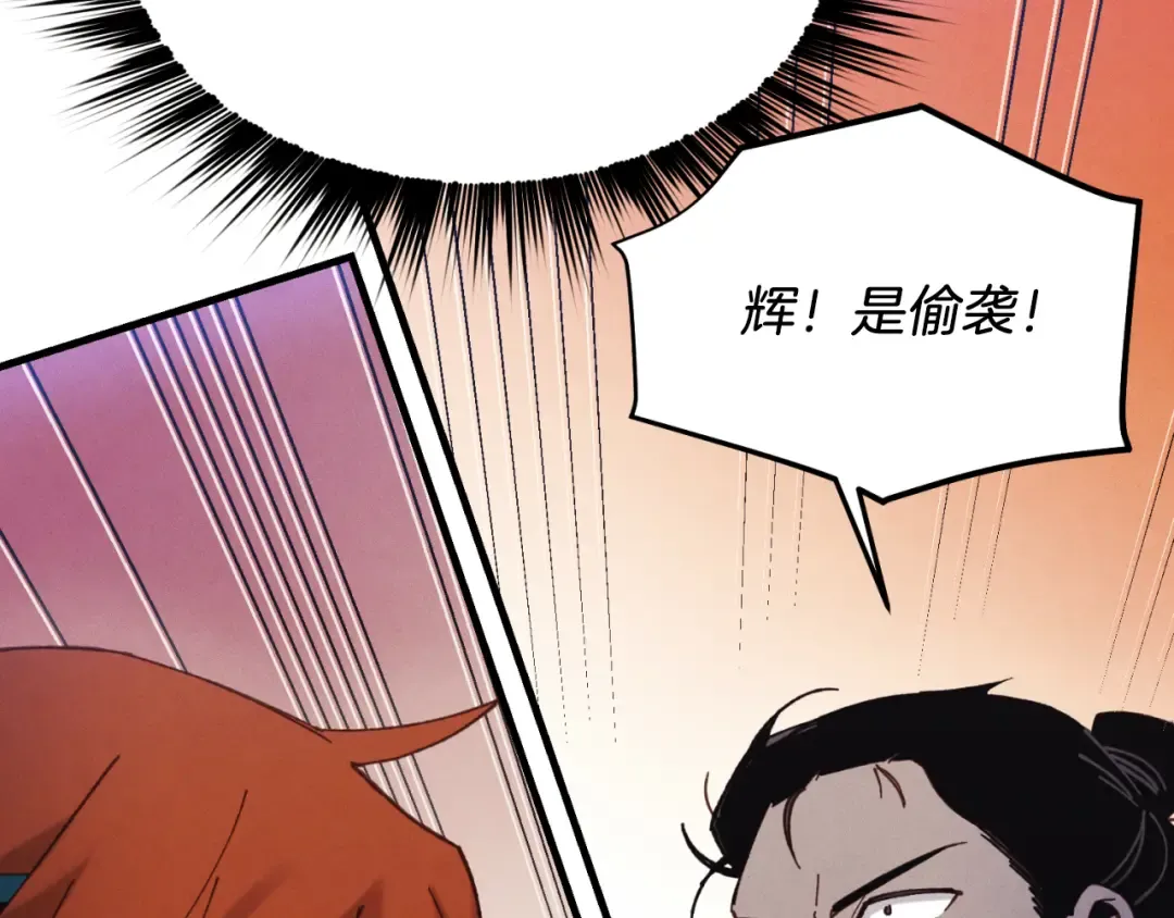 第177话 包围 第177页