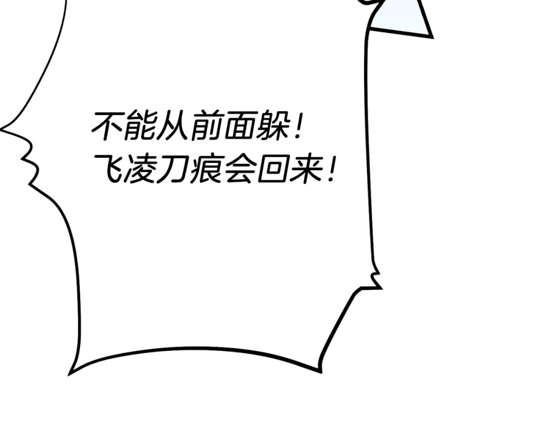 第177话 包围 第179页