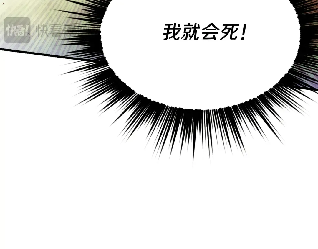 第177话 包围 第187页