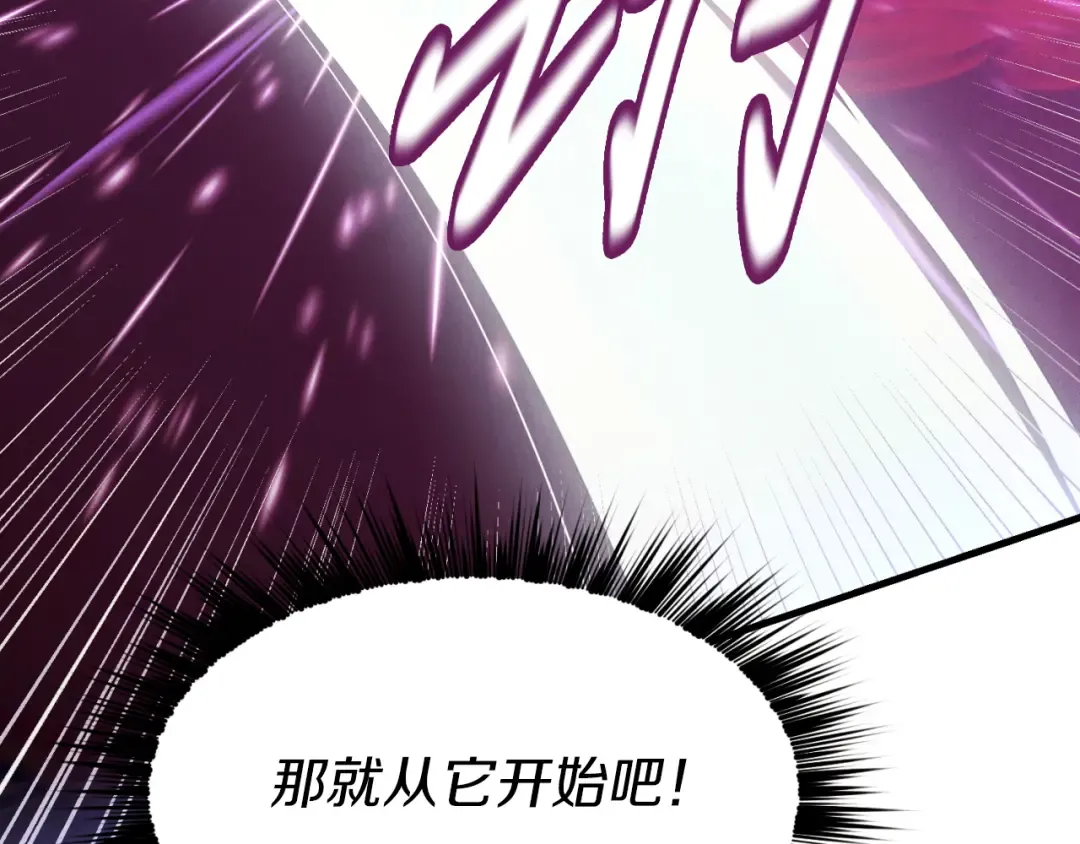 第177话 包围 第190页