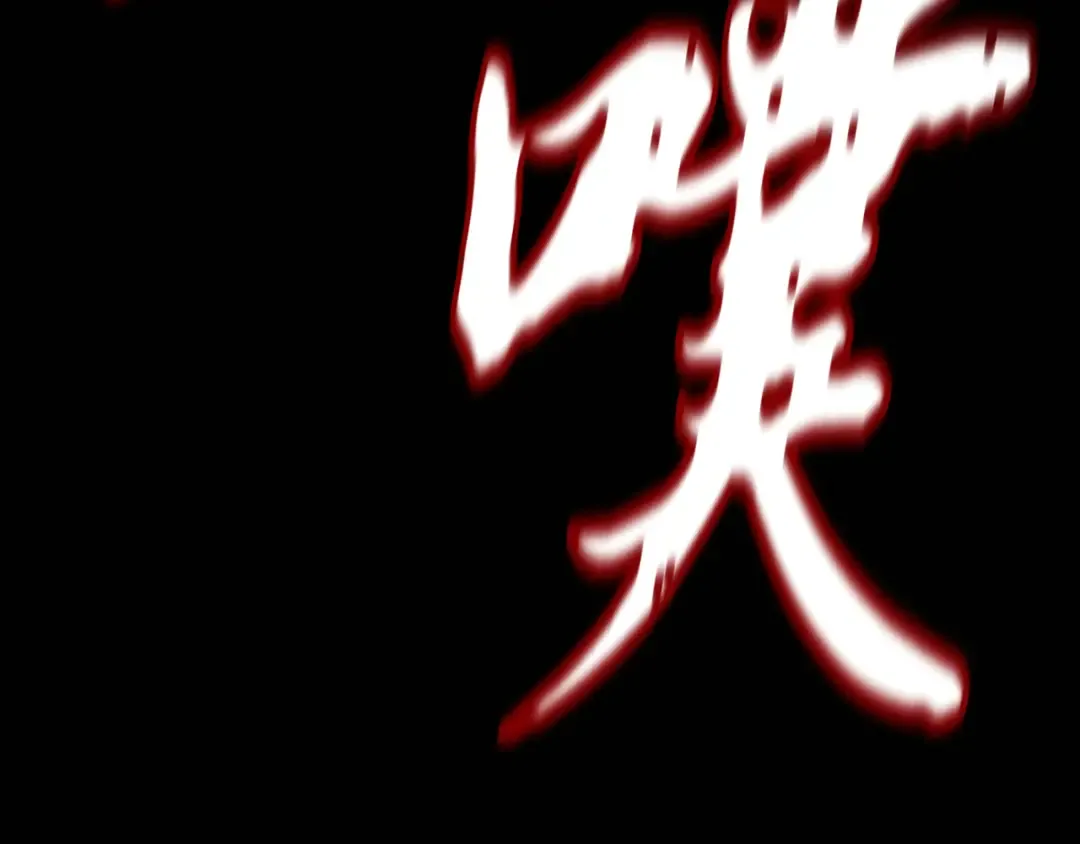 第177话 包围 第194页