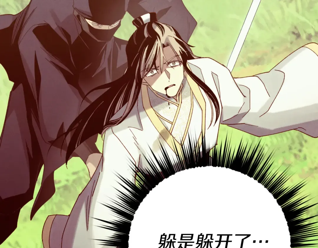 第177话 包围 第201页