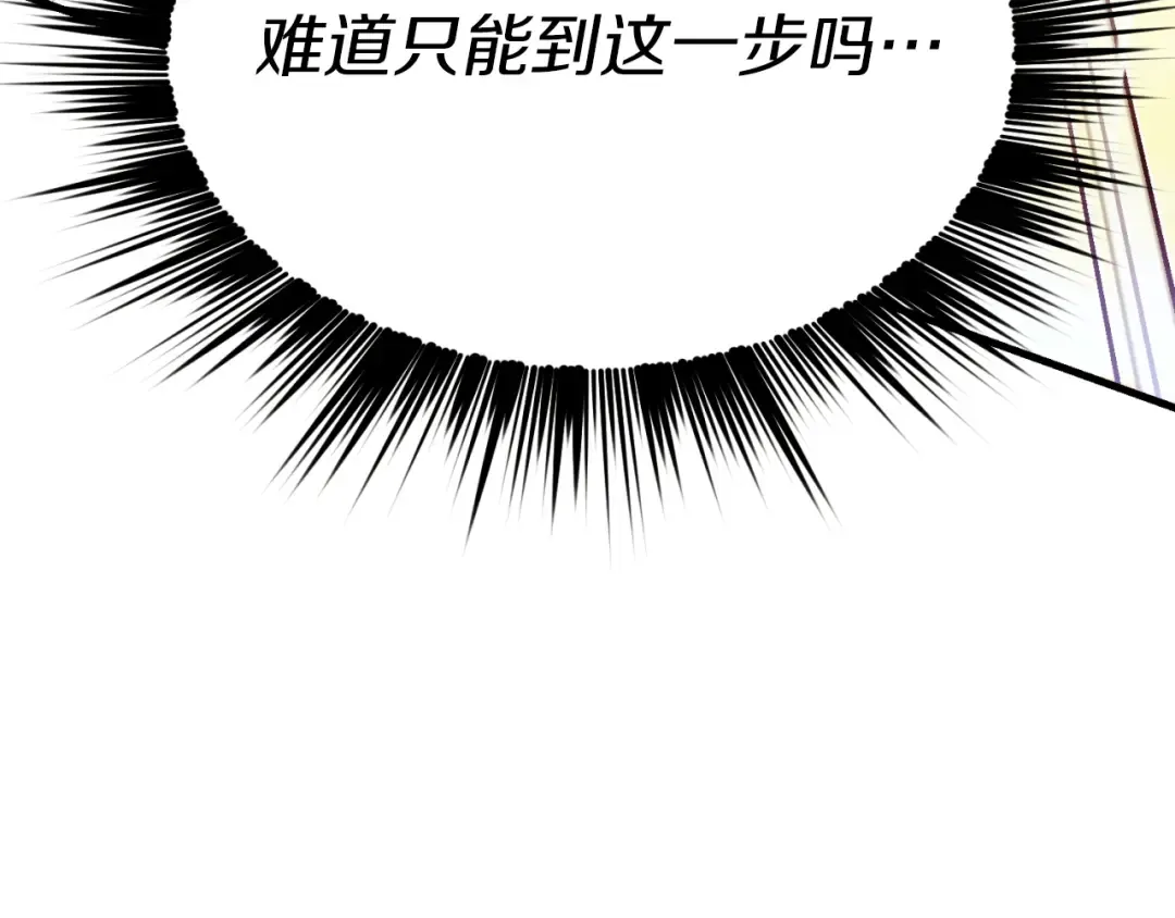 第177话 包围 第207页