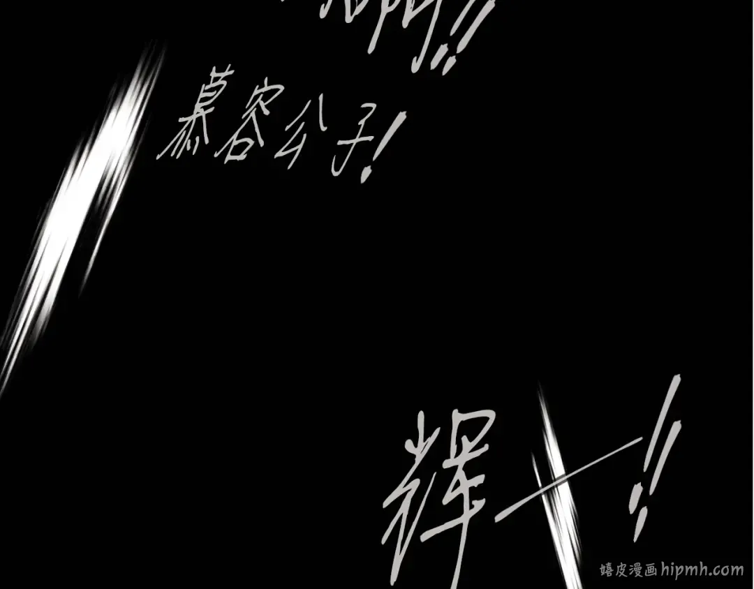 第178话 天劫 第8页