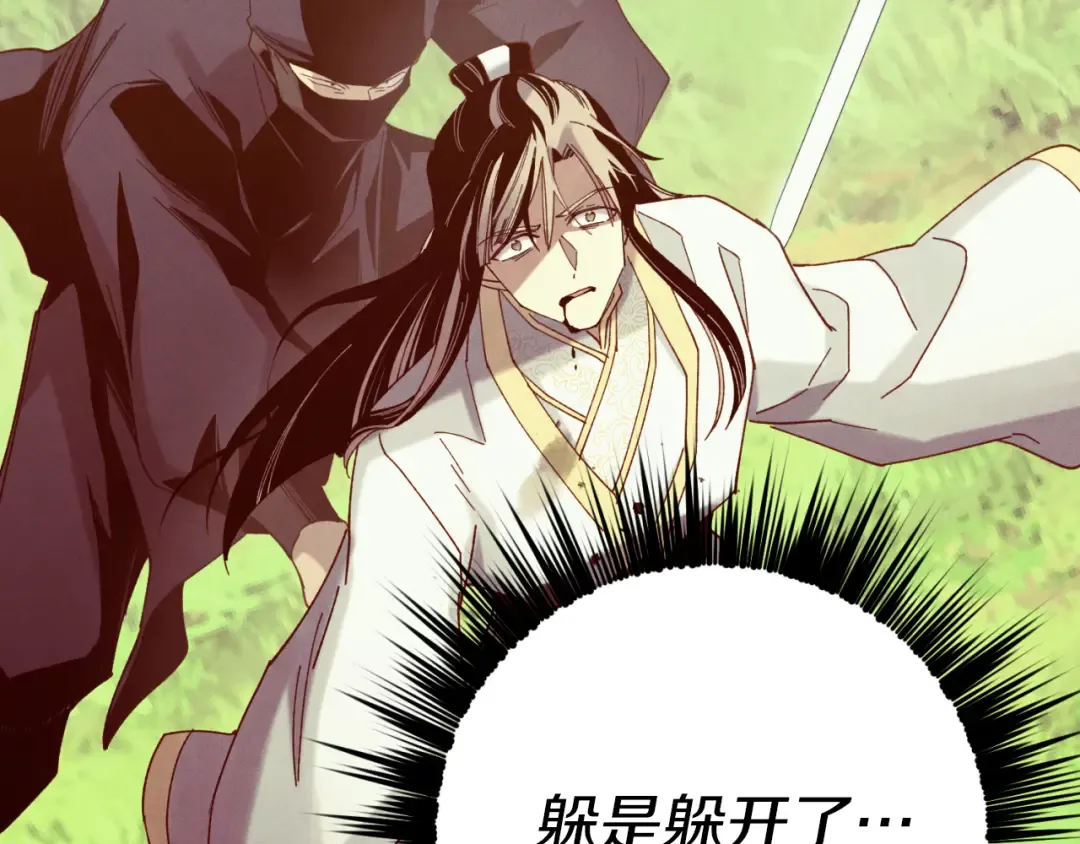 第178话 天劫 第13页