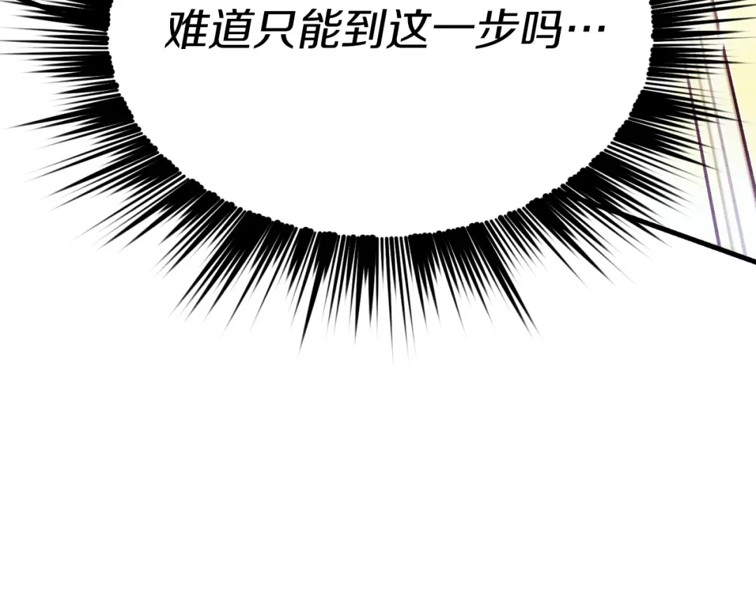 第178话 天劫 第19页