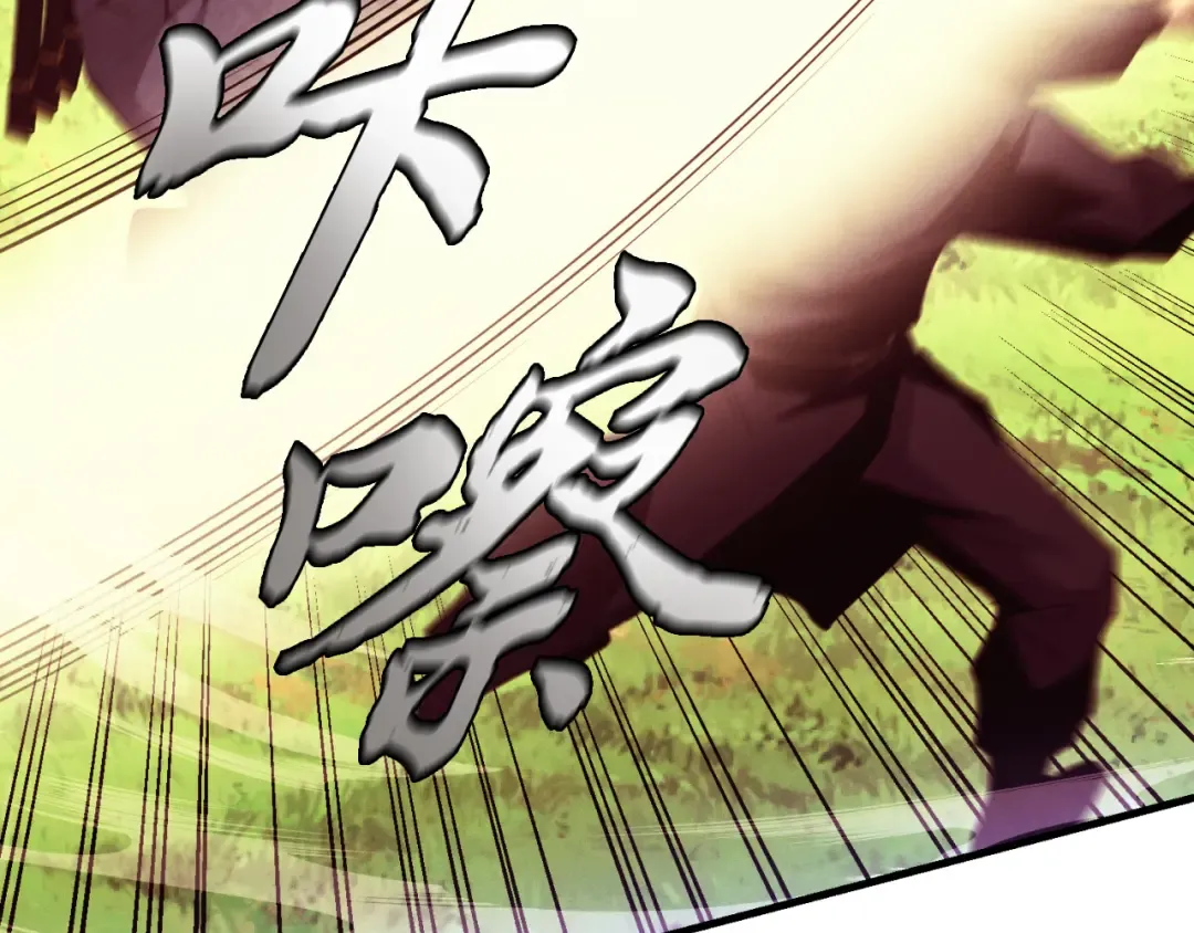 第178话 天劫 第44页