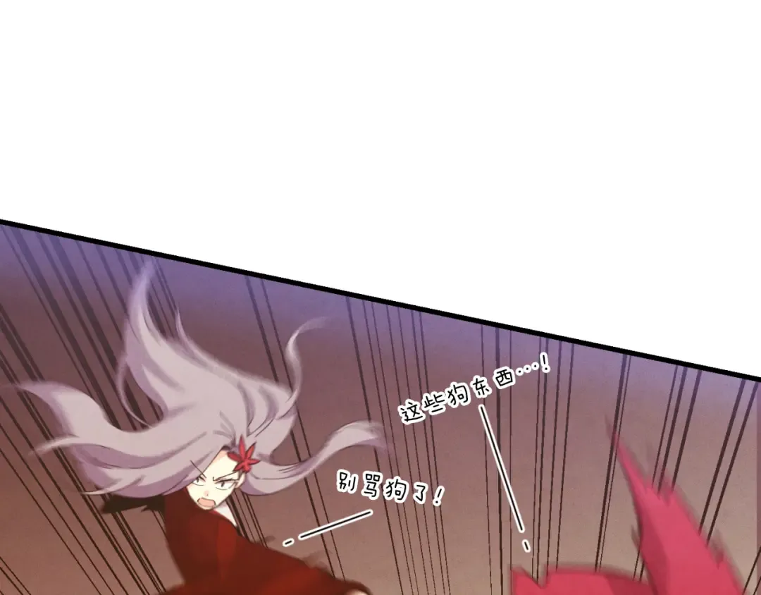 第178话 天劫 第49页